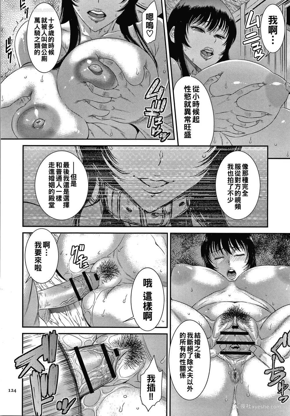 125P - [砂川多良] 若妻蚁地狱 [中国翻訳]