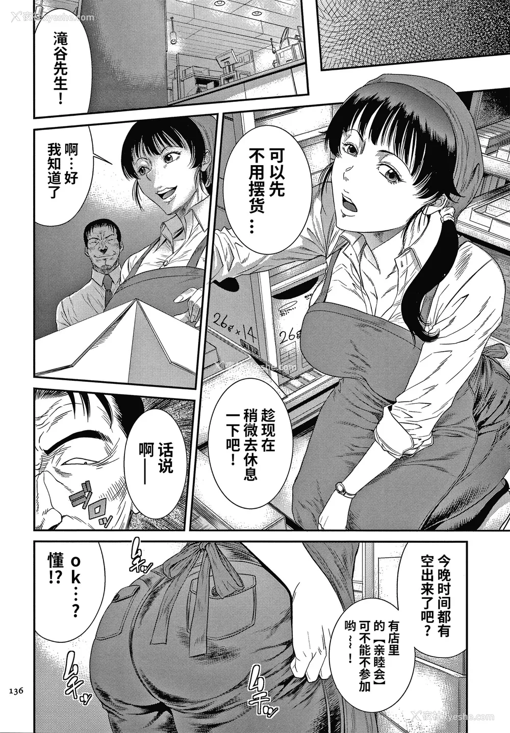137P - [砂川多良] 若妻蚁地狱 [中国翻訳]