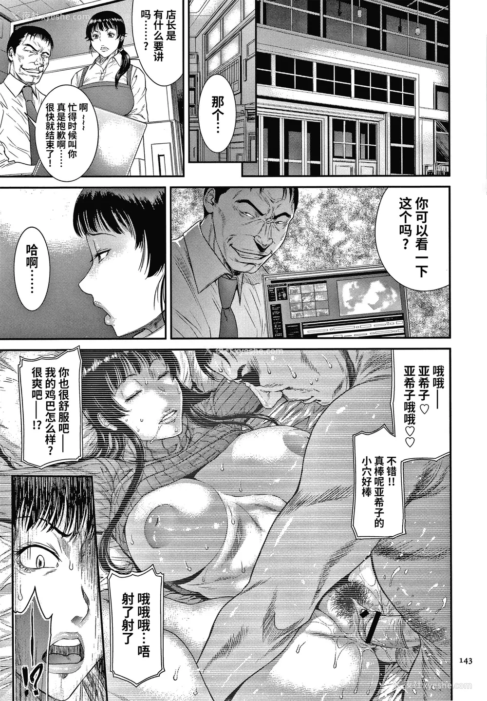 144P - [砂川多良] 若妻蚁地狱 [中国翻訳]