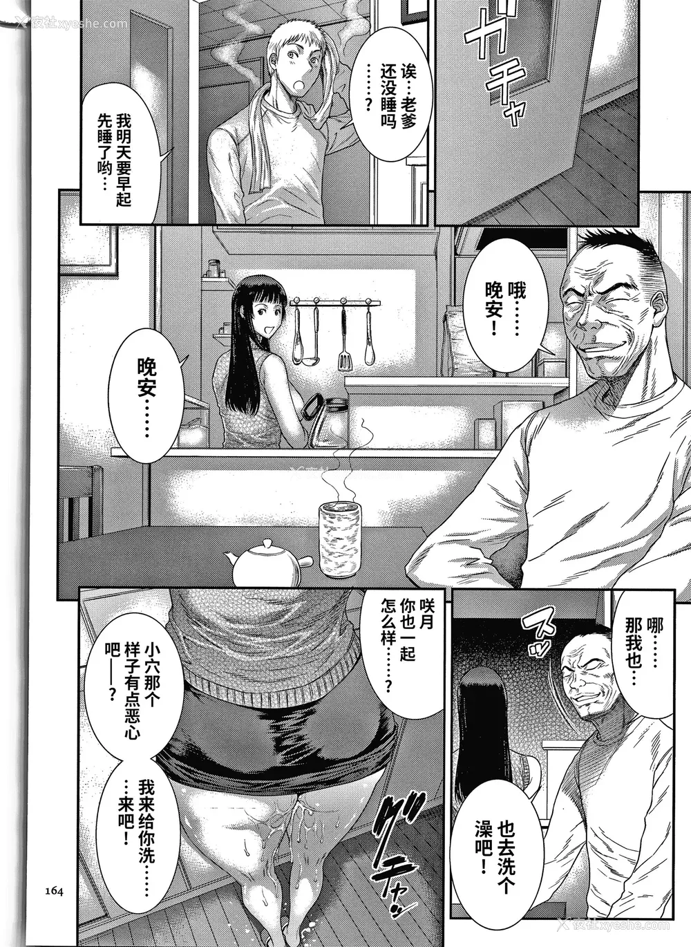 165P - [砂川多良] 若妻蚁地狱 [中国翻訳]