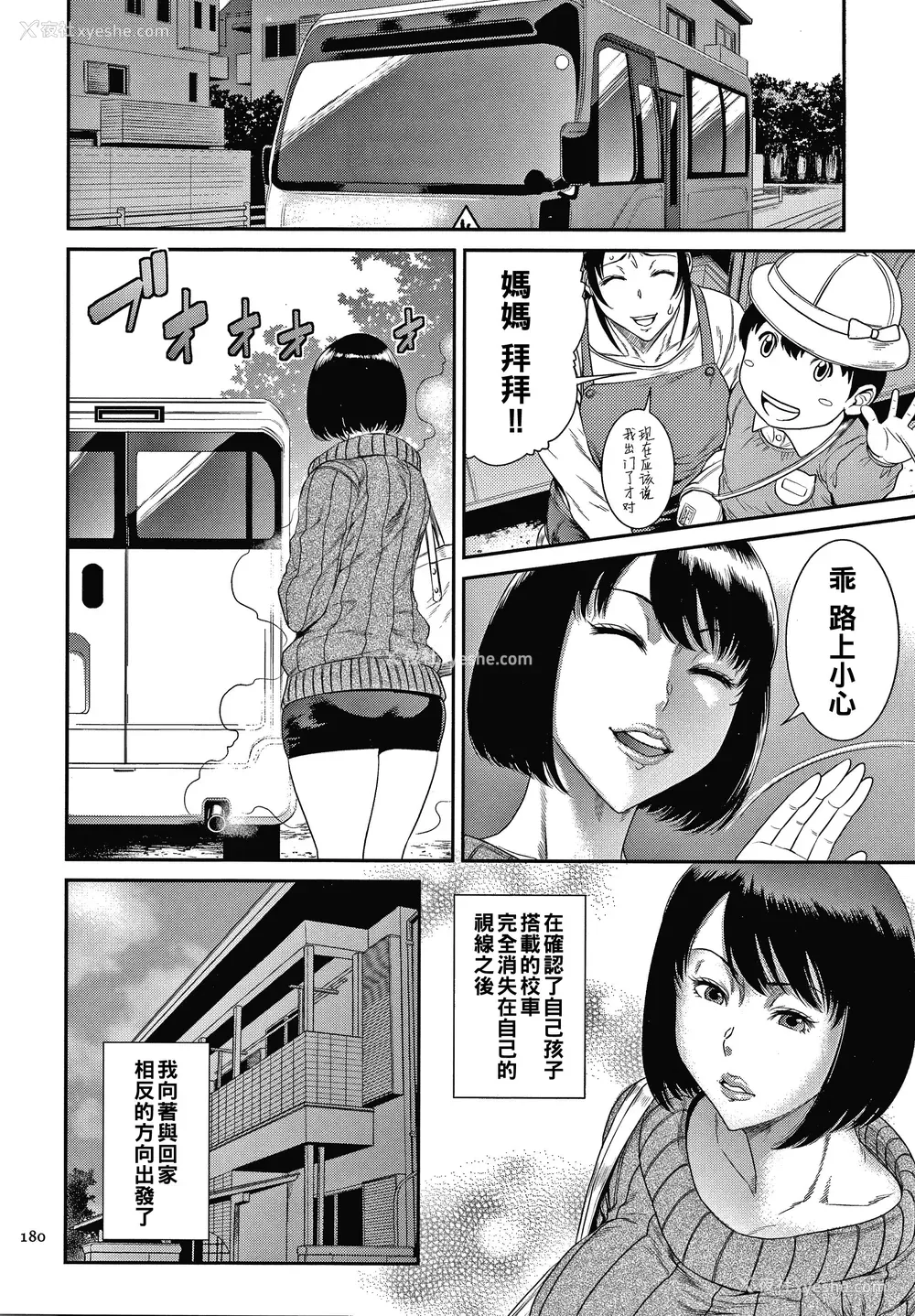 181P - [砂川多良] 若妻蚁地狱 [中国翻訳]
