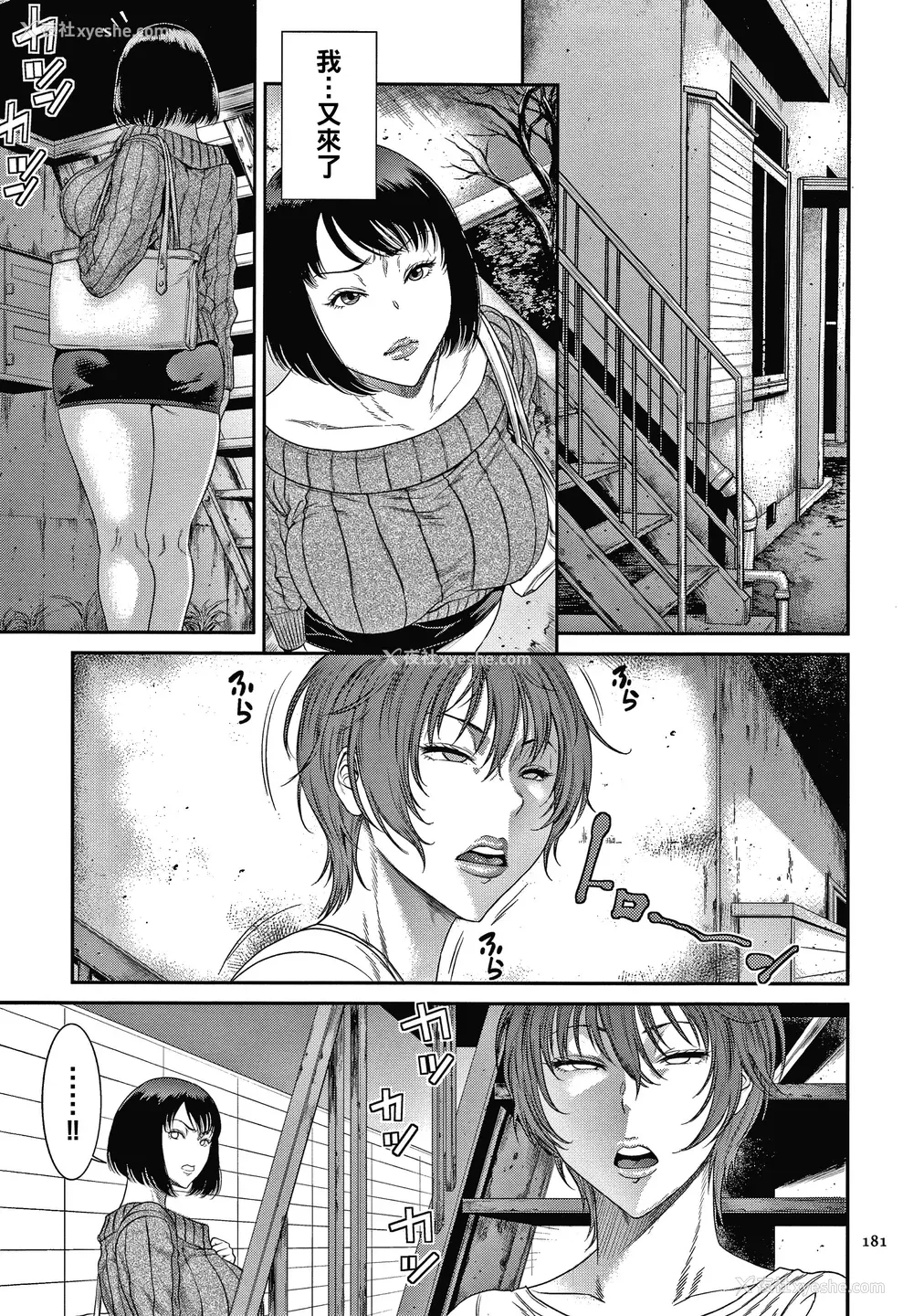 182P - [砂川多良] 若妻蚁地狱 [中国翻訳]