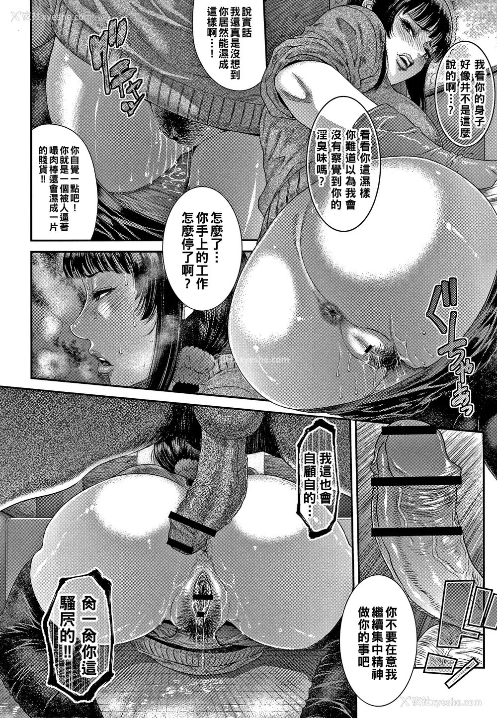 41P - [砂川多良] 若妻蚁地狱 [中国翻訳]
