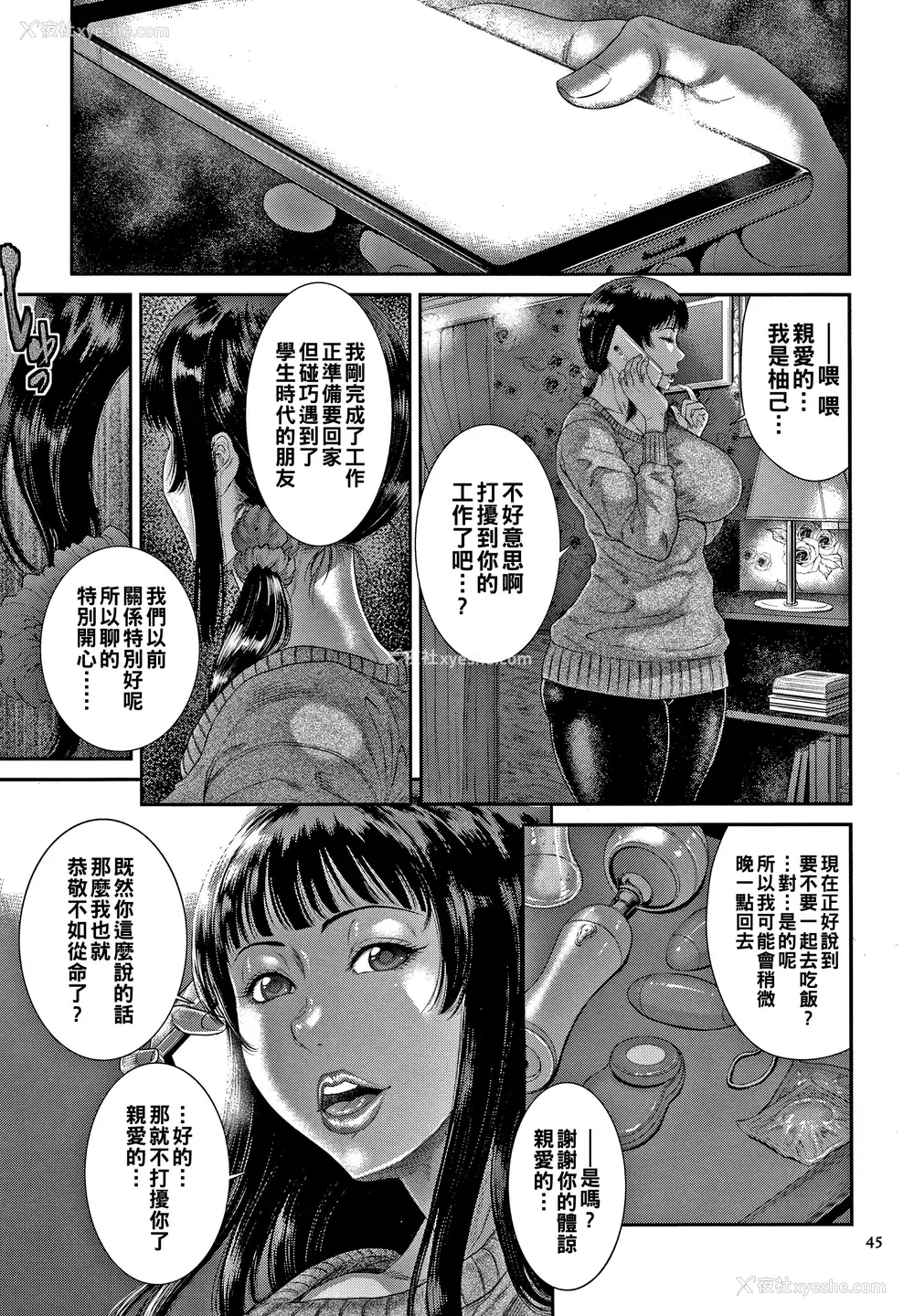 46P - [砂川多良] 若妻蚁地狱 [中国翻訳]