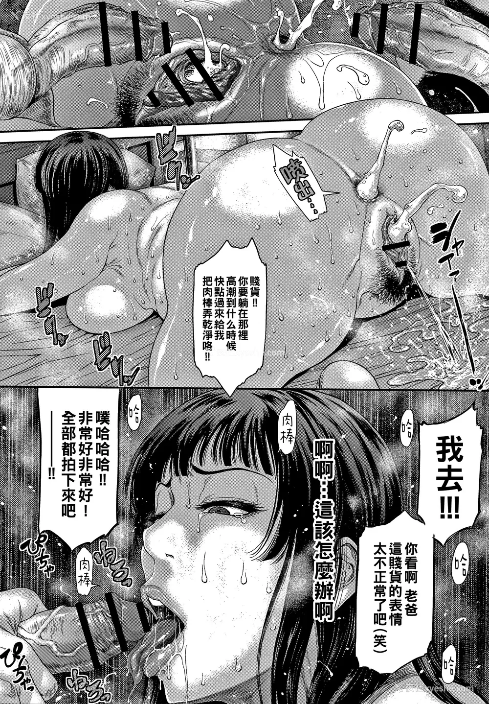 51P - [砂川多良] 若妻蚁地狱 [中国翻訳]