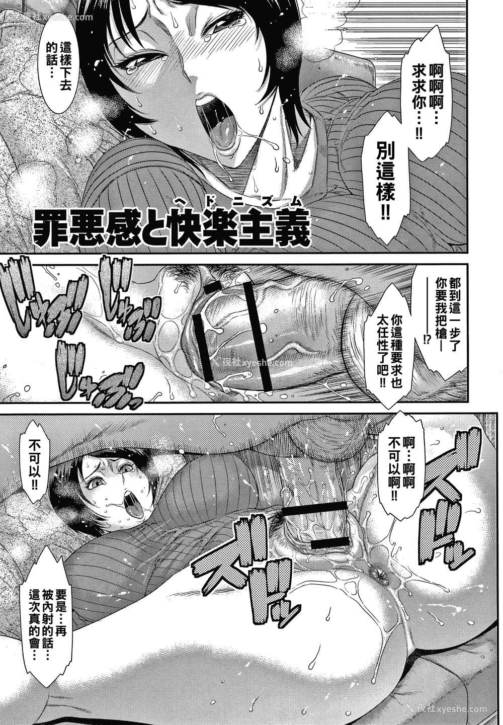 54P - [砂川多良] 若妻蚁地狱 [中国翻訳]