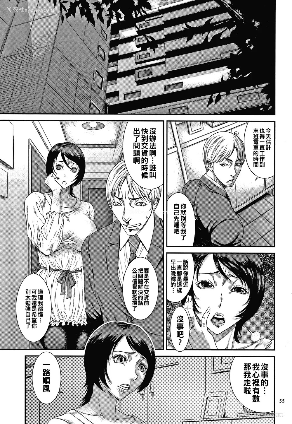 56P - [砂川多良] 若妻蚁地狱 [中国翻訳]
