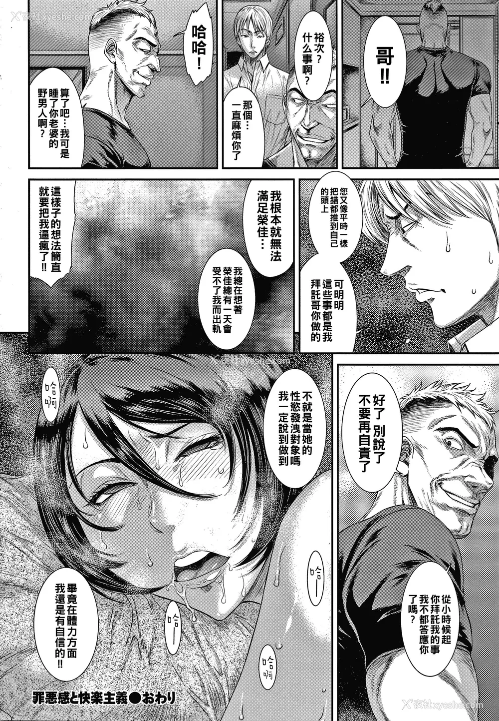 73P - [砂川多良] 若妻蚁地狱 [中国翻訳]