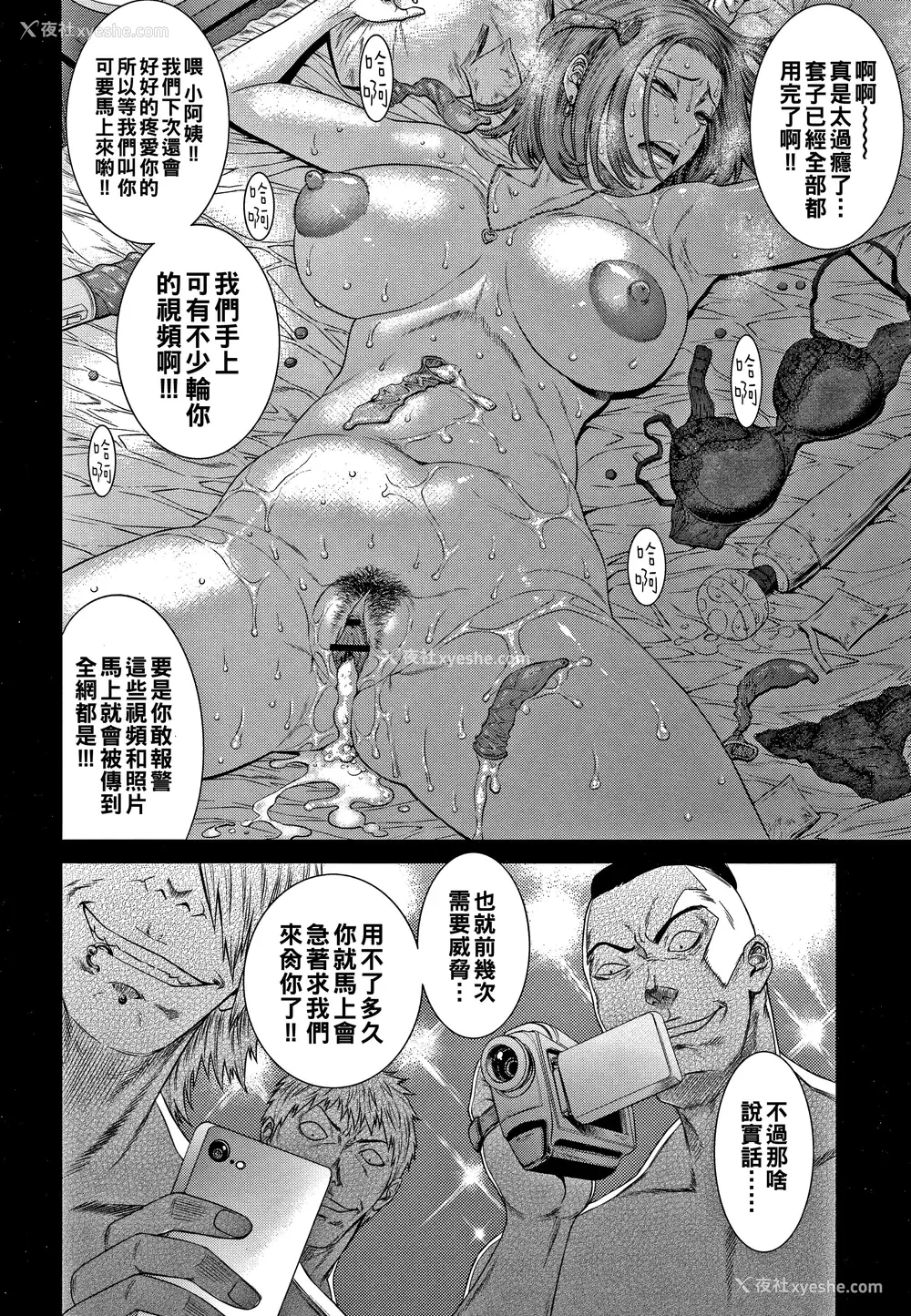 75P - [砂川多良] 若妻蚁地狱 [中国翻訳]