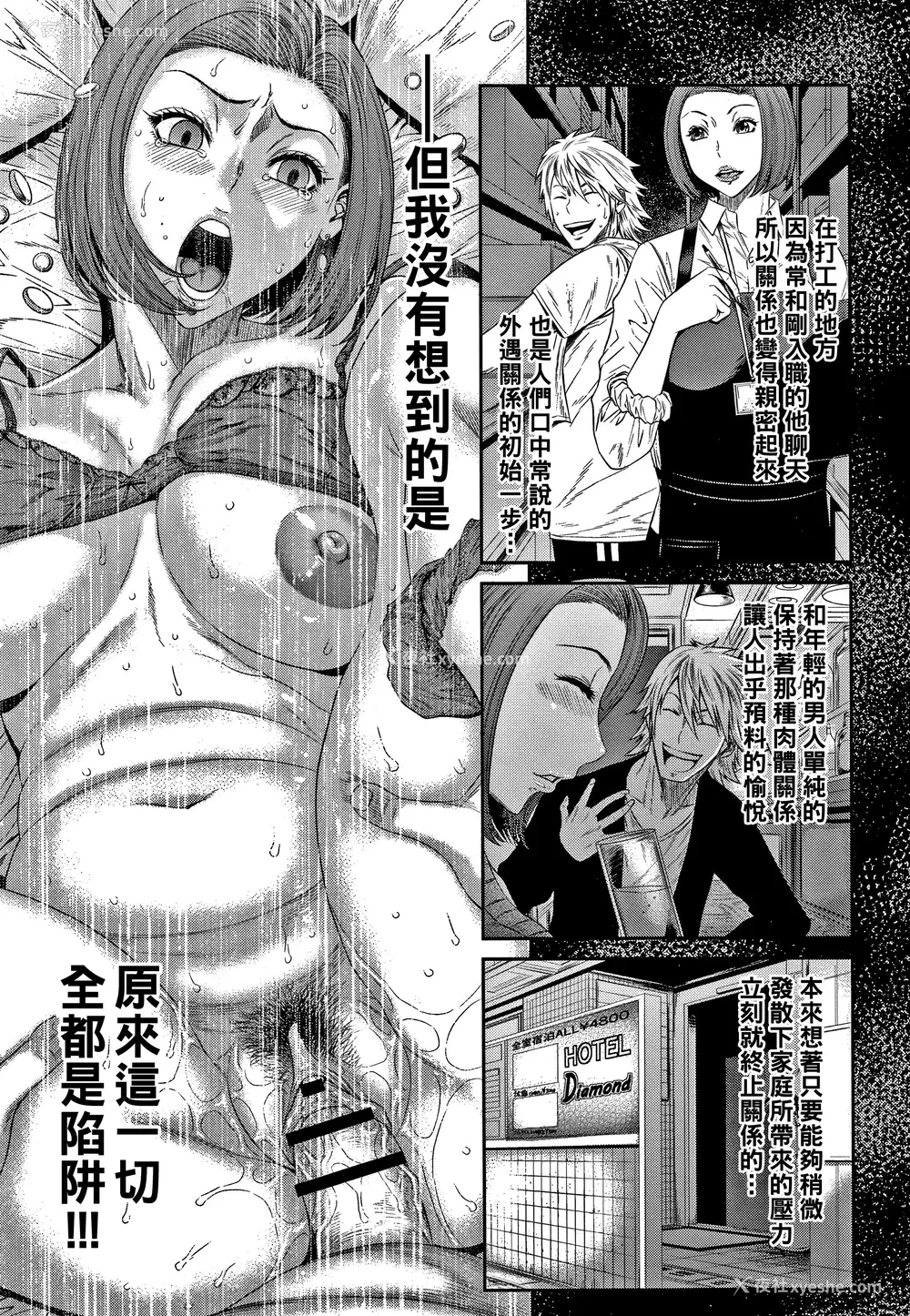 78P - [砂川多良] 若妻蚁地狱 [中国翻訳]