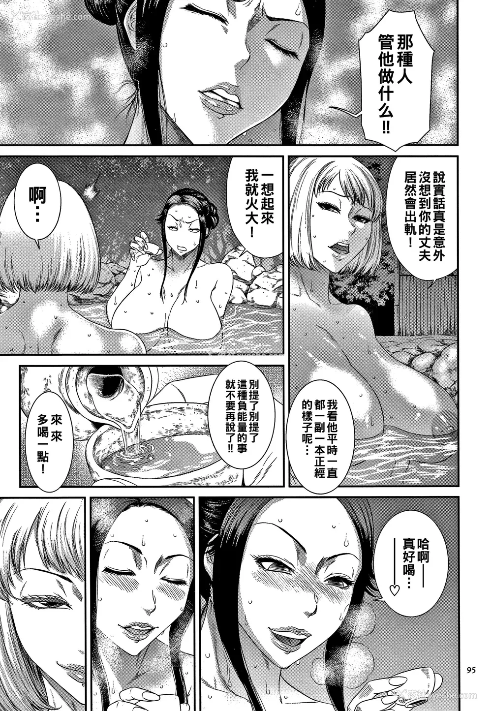 96P - [砂川多良] 若妻蚁地狱 [中国翻訳]