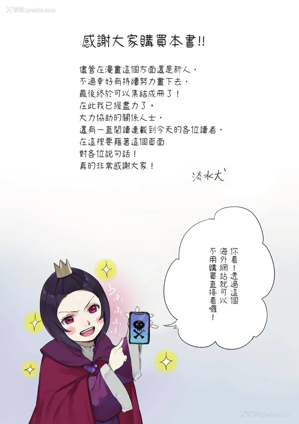 98P - [淡水犬] 15のイきヌき童话集【フルカラー】 [中国翻訳] [无修正] [DL版]