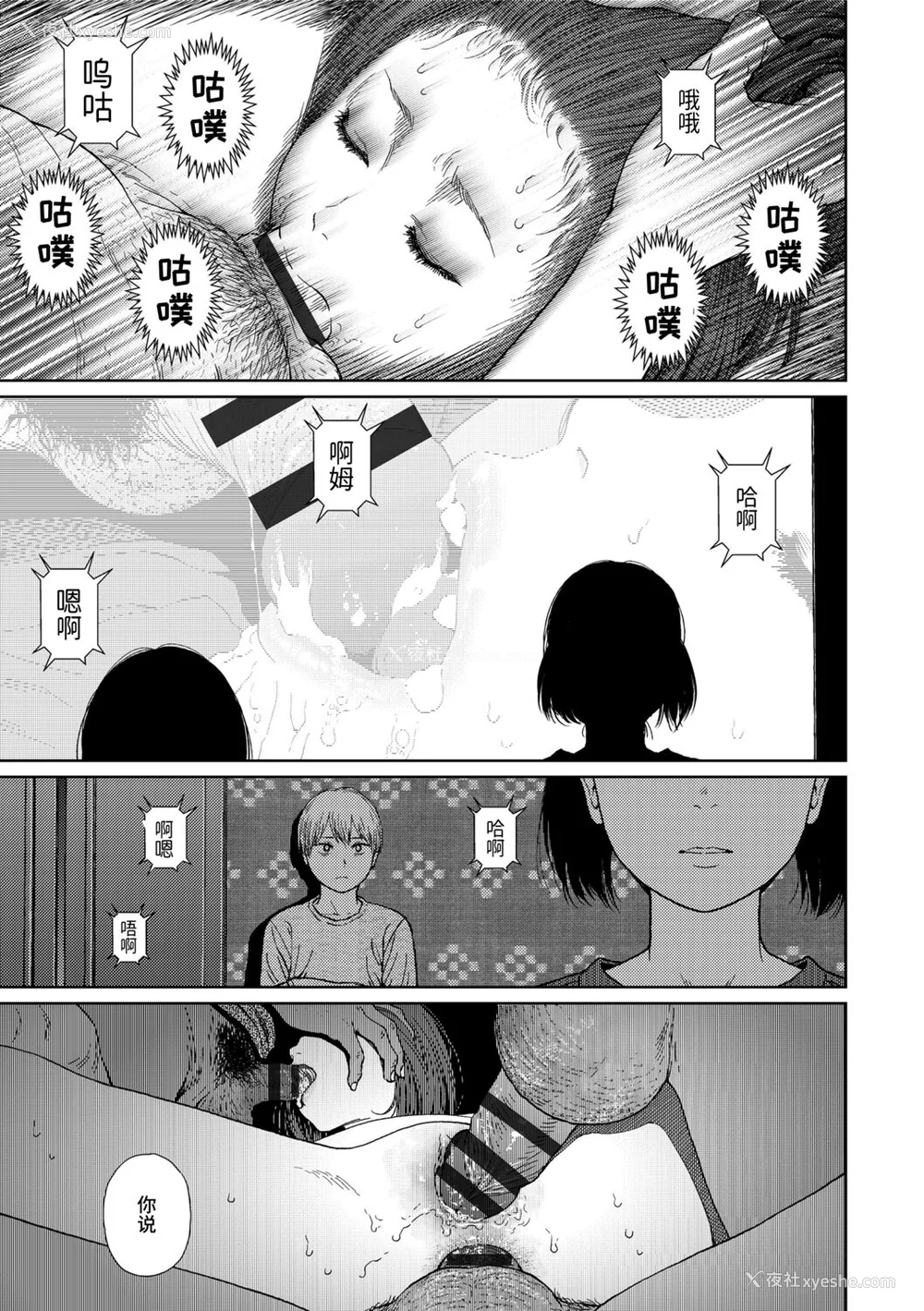 101P - [东山翔] Implicity 2 [中国翻訳] [DL版]