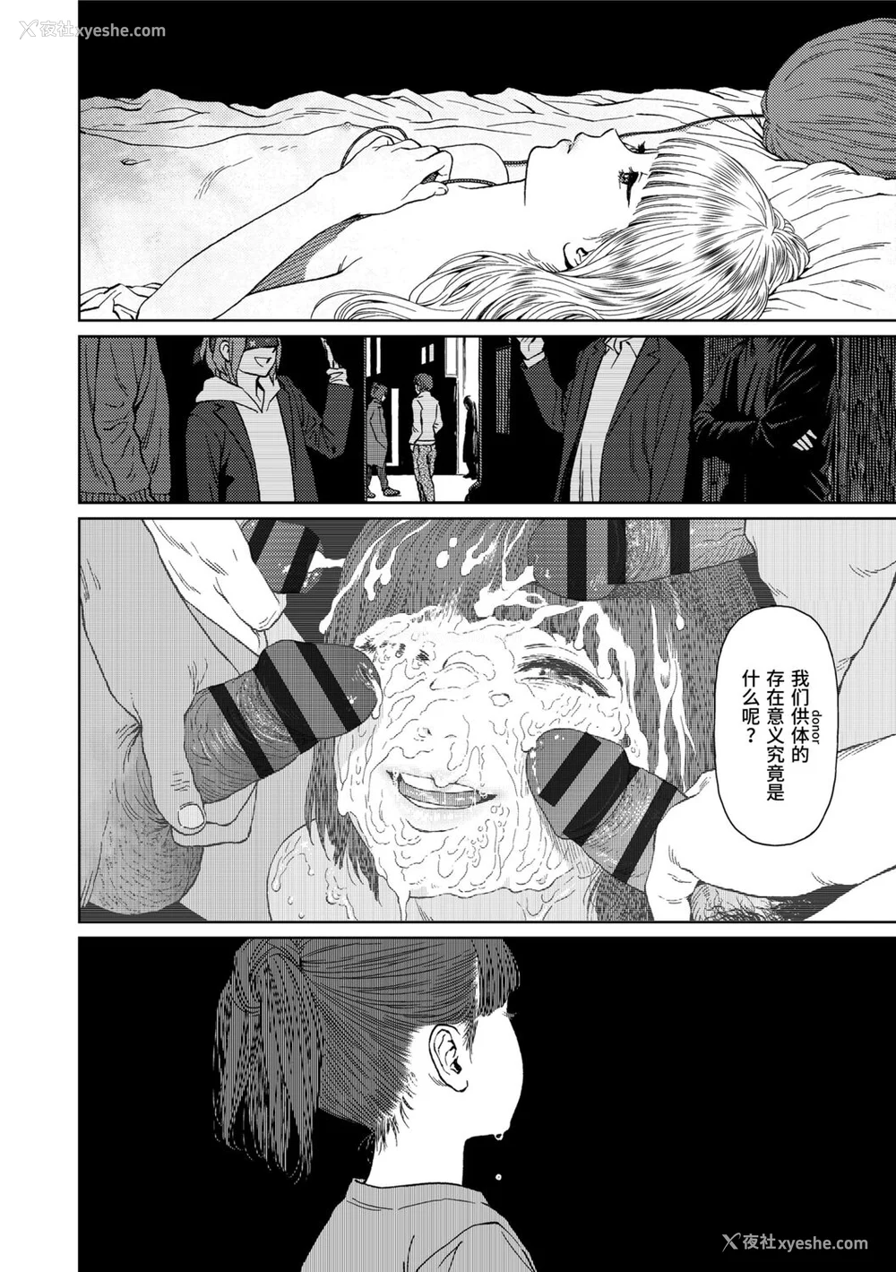102P - [东山翔] Implicity 2 [中国翻訳] [DL版]