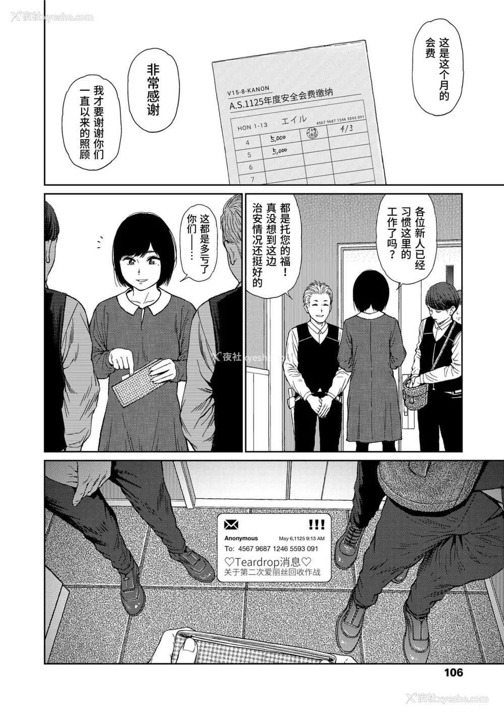 104P - [东山翔] Implicity 2 [中国翻訳] [DL版]