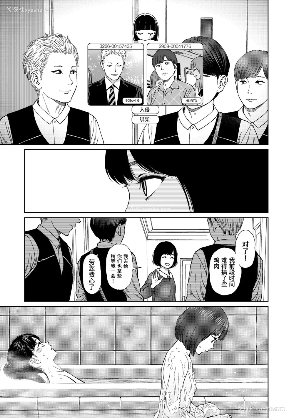 105P - [东山翔] Implicity 2 [中国翻訳] [DL版]