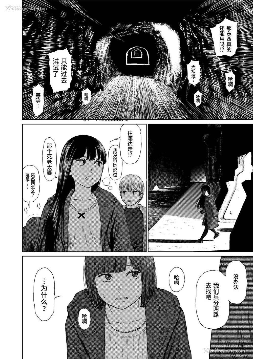 106P - [东山翔] Implicity 2 [中国翻訳] [DL版]