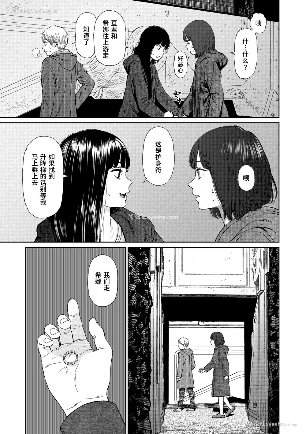 107P - [东山翔] Implicity 2 [中国翻訳] [DL版]