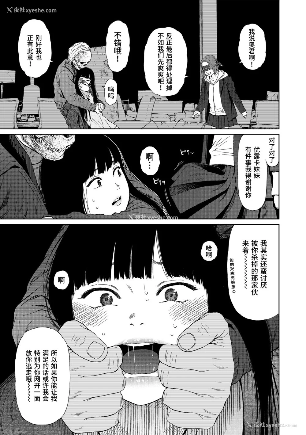 111P - [东山翔] Implicity 2 [中国翻訳] [DL版]