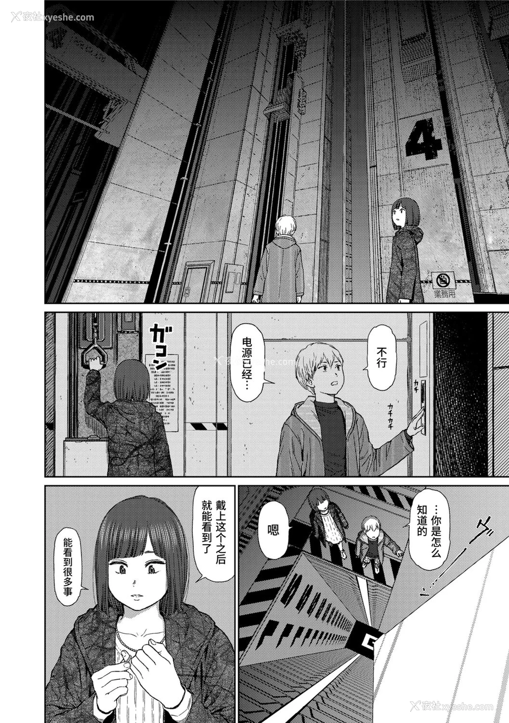 112P - [东山翔] Implicity 2 [中国翻訳] [DL版]