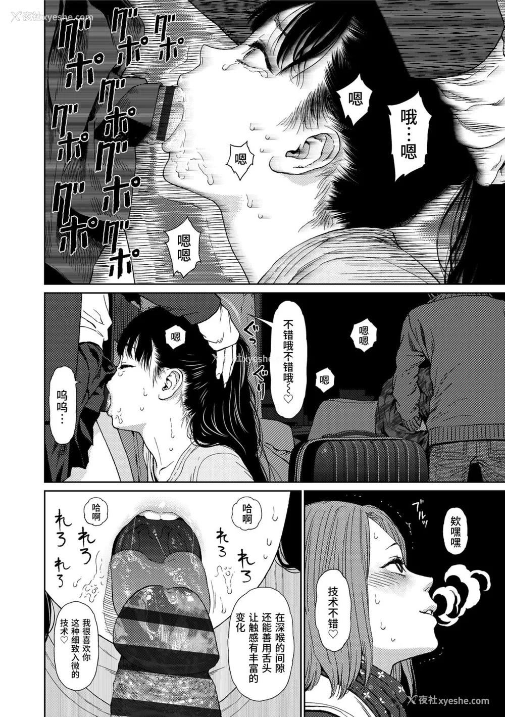 114P - [东山翔] Implicity 2 [中国翻訳] [DL版]