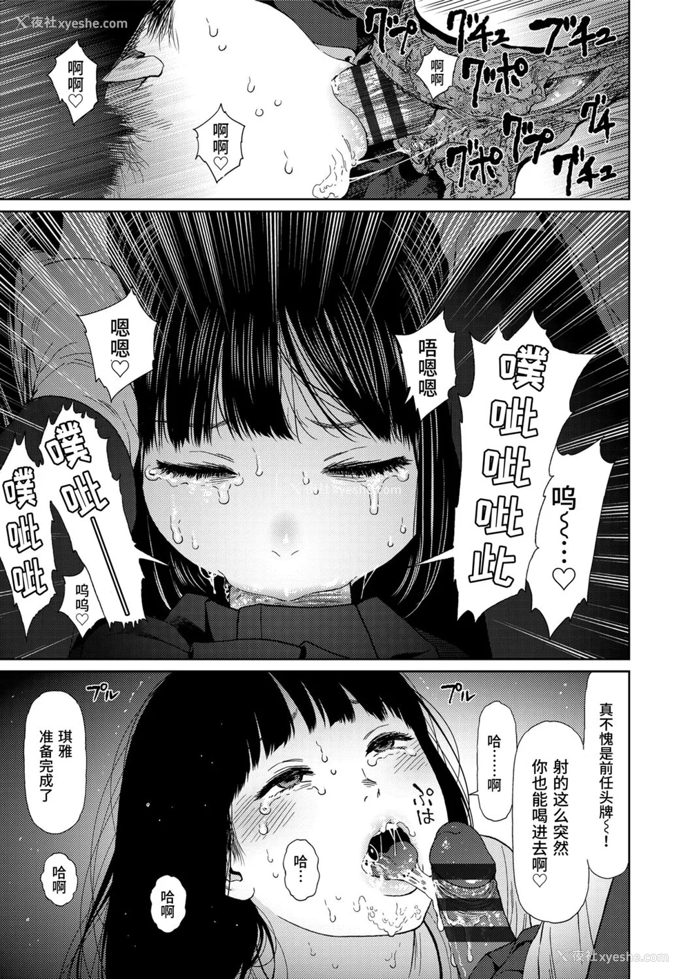 115P - [东山翔] Implicity 2 [中国翻訳] [DL版]