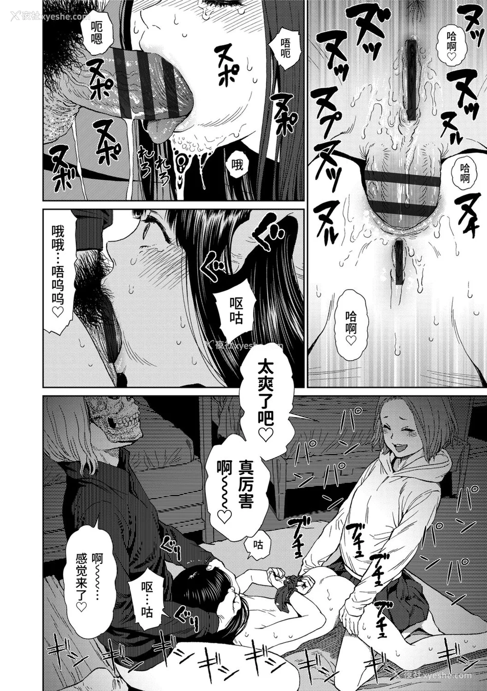 118P - [东山翔] Implicity 2 [中国翻訳] [DL版]