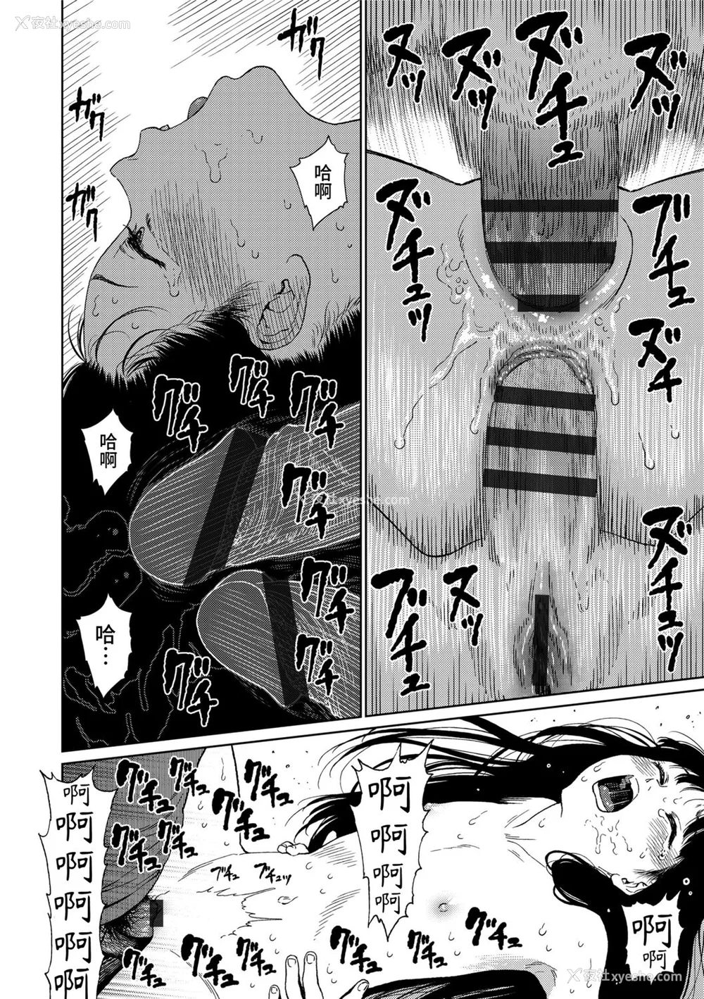 124P - [东山翔] Implicity 2 [中国翻訳] [DL版]