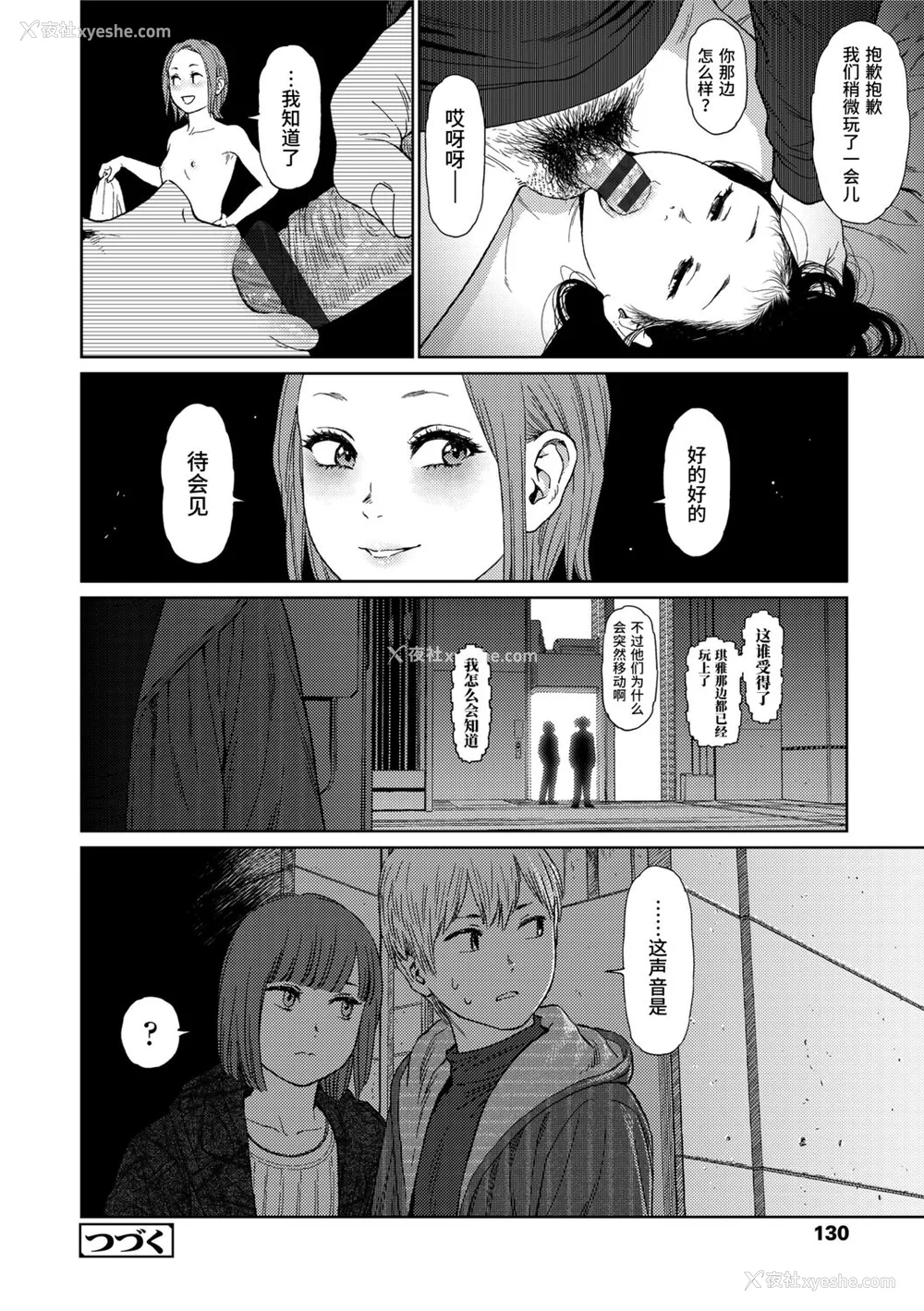 128P - [东山翔] Implicity 2 [中国翻訳] [DL版]