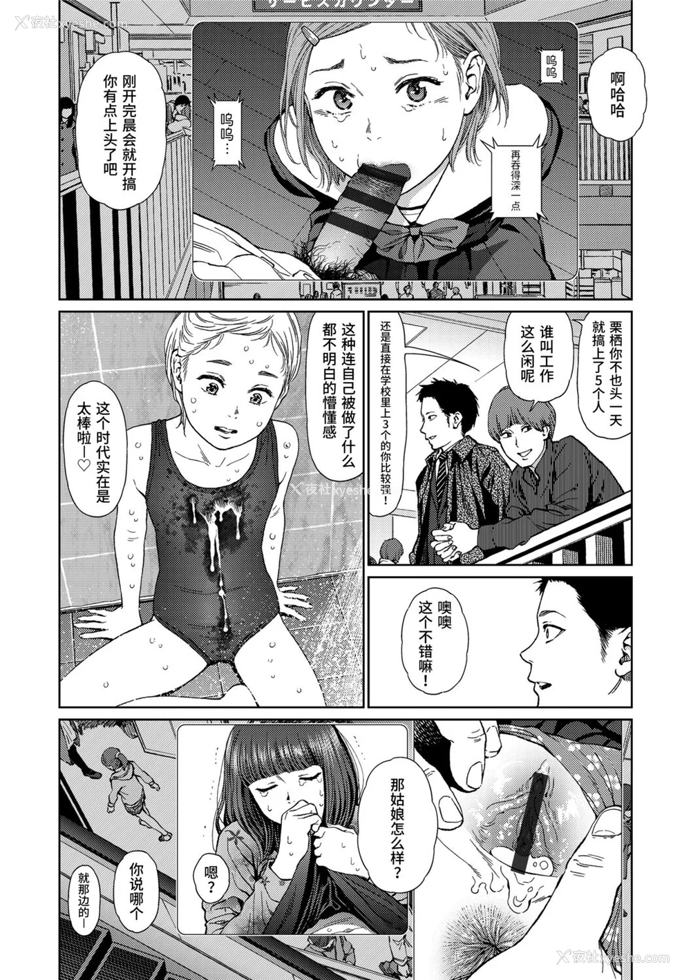 12P - [东山翔] Implicity 2 [中国翻訳] [DL版]