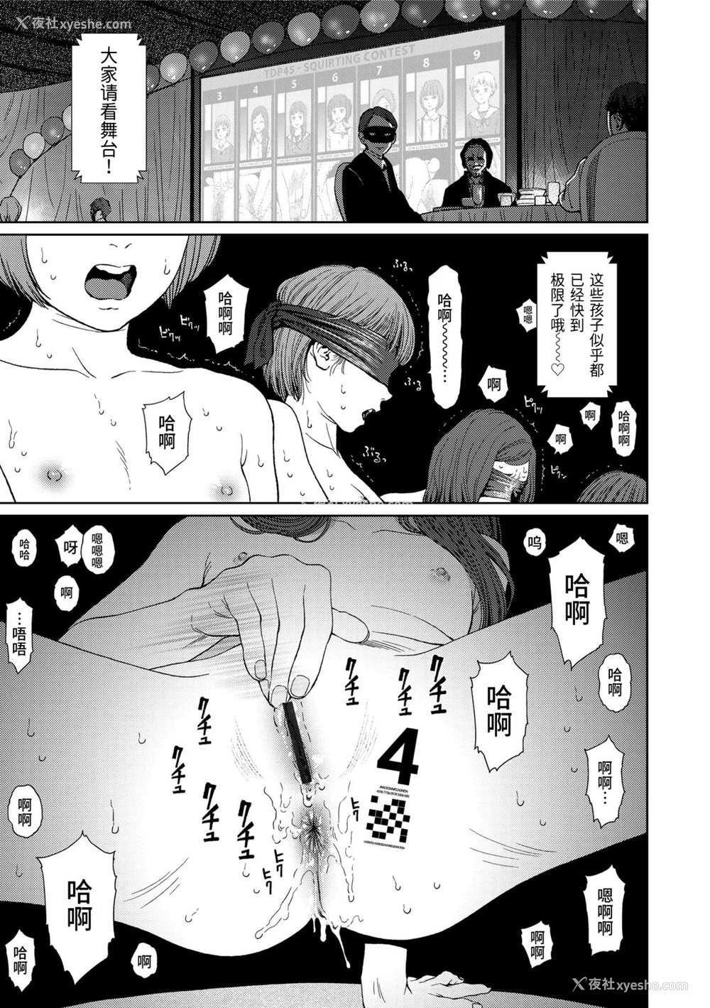 131P - [东山翔] Implicity 2 [中国翻訳] [DL版]
