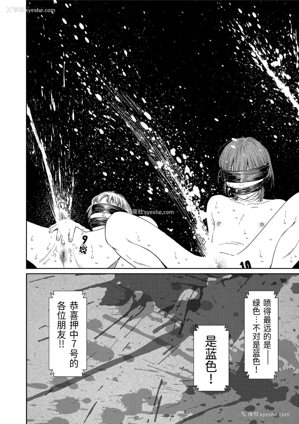 132P - [东山翔] Implicity 2 [中国翻訳] [DL版]