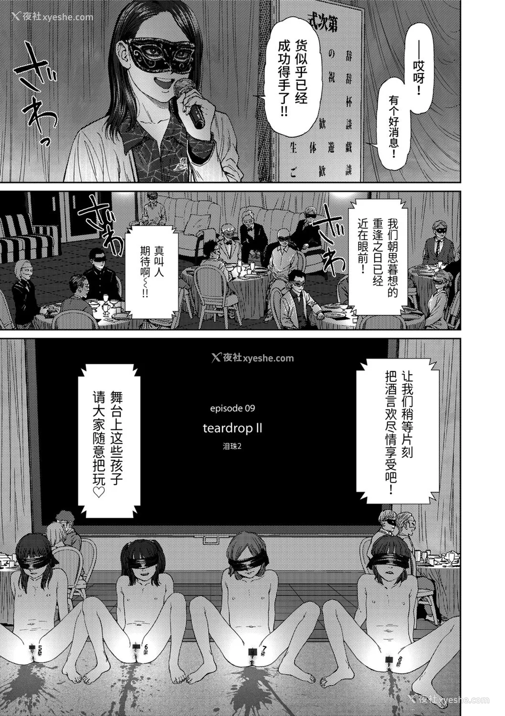 133P - [东山翔] Implicity 2 [中国翻訳] [DL版]
