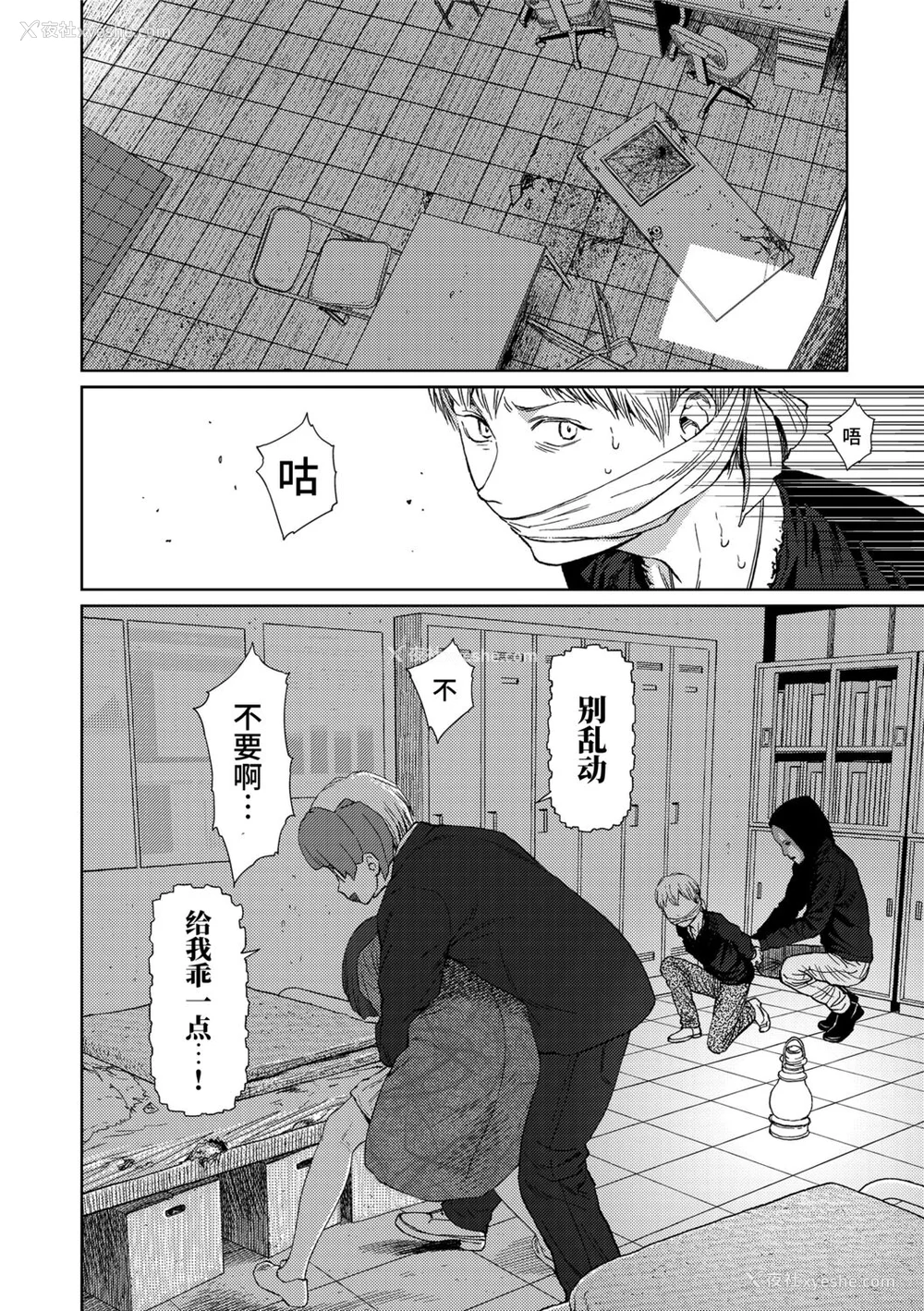 134P - [东山翔] Implicity 2 [中国翻訳] [DL版]
