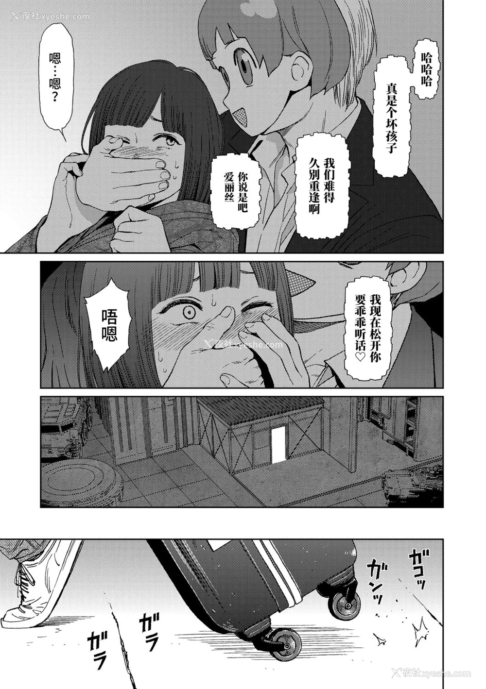 135P - [东山翔] Implicity 2 [中国翻訳] [DL版]
