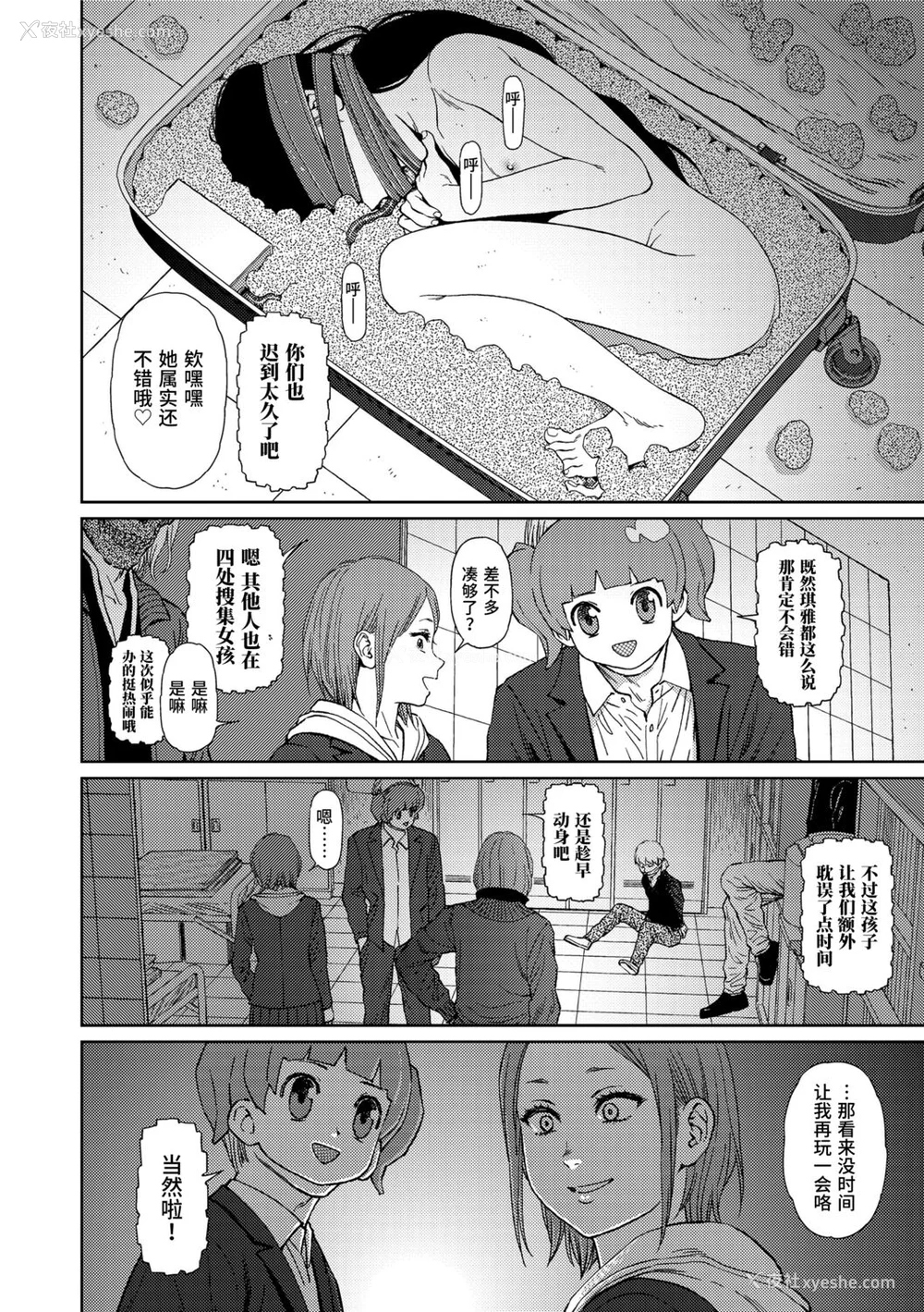 136P - [东山翔] Implicity 2 [中国翻訳] [DL版]