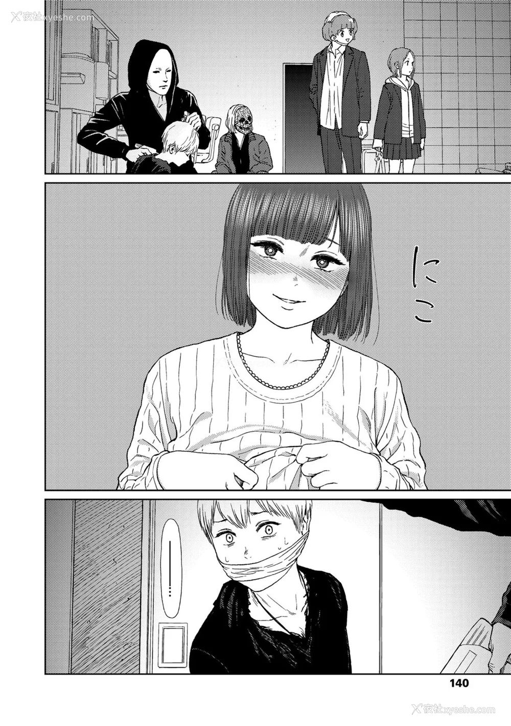 138P - [东山翔] Implicity 2 [中国翻訳] [DL版]