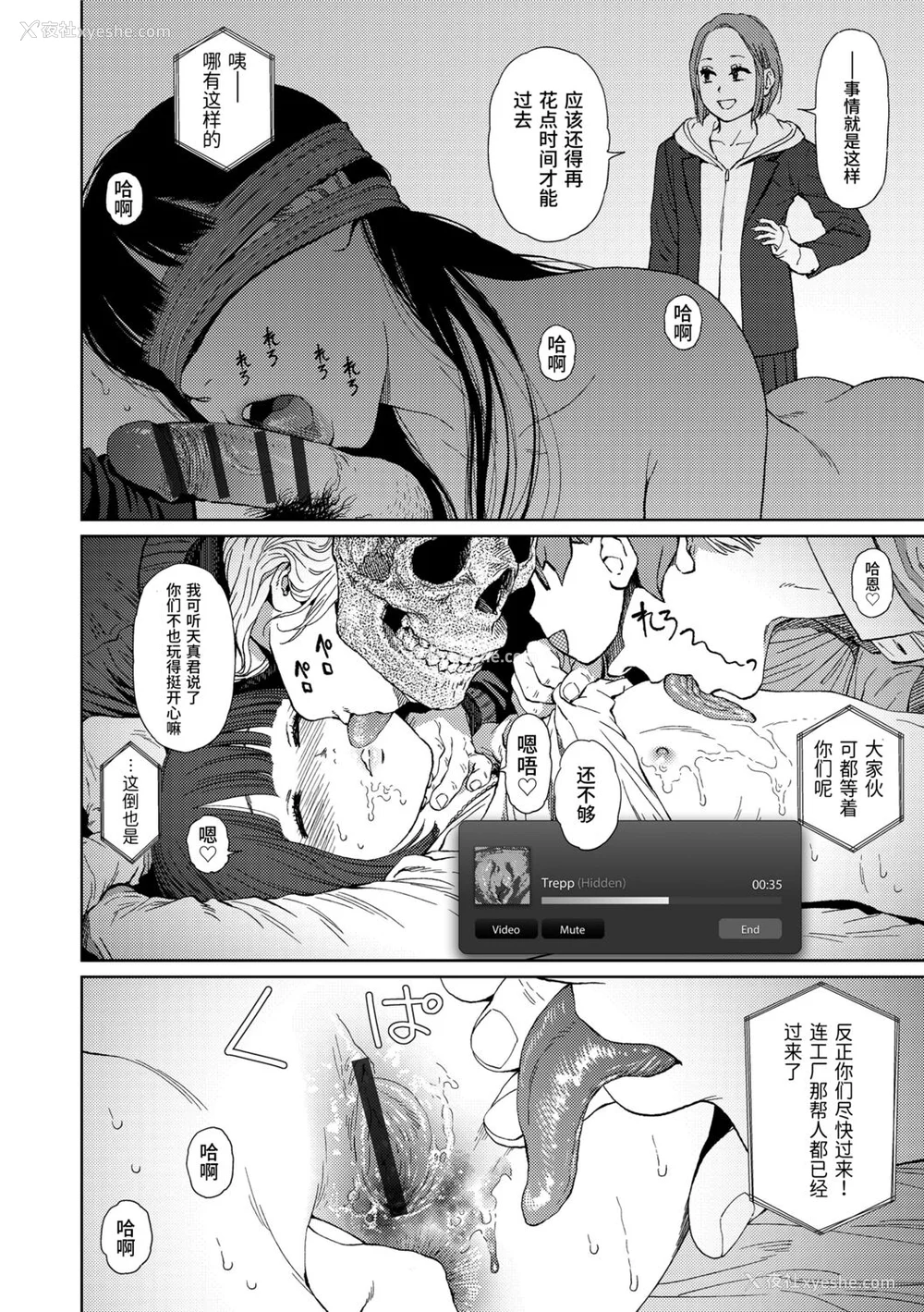 140P - [东山翔] Implicity 2 [中国翻訳] [DL版]