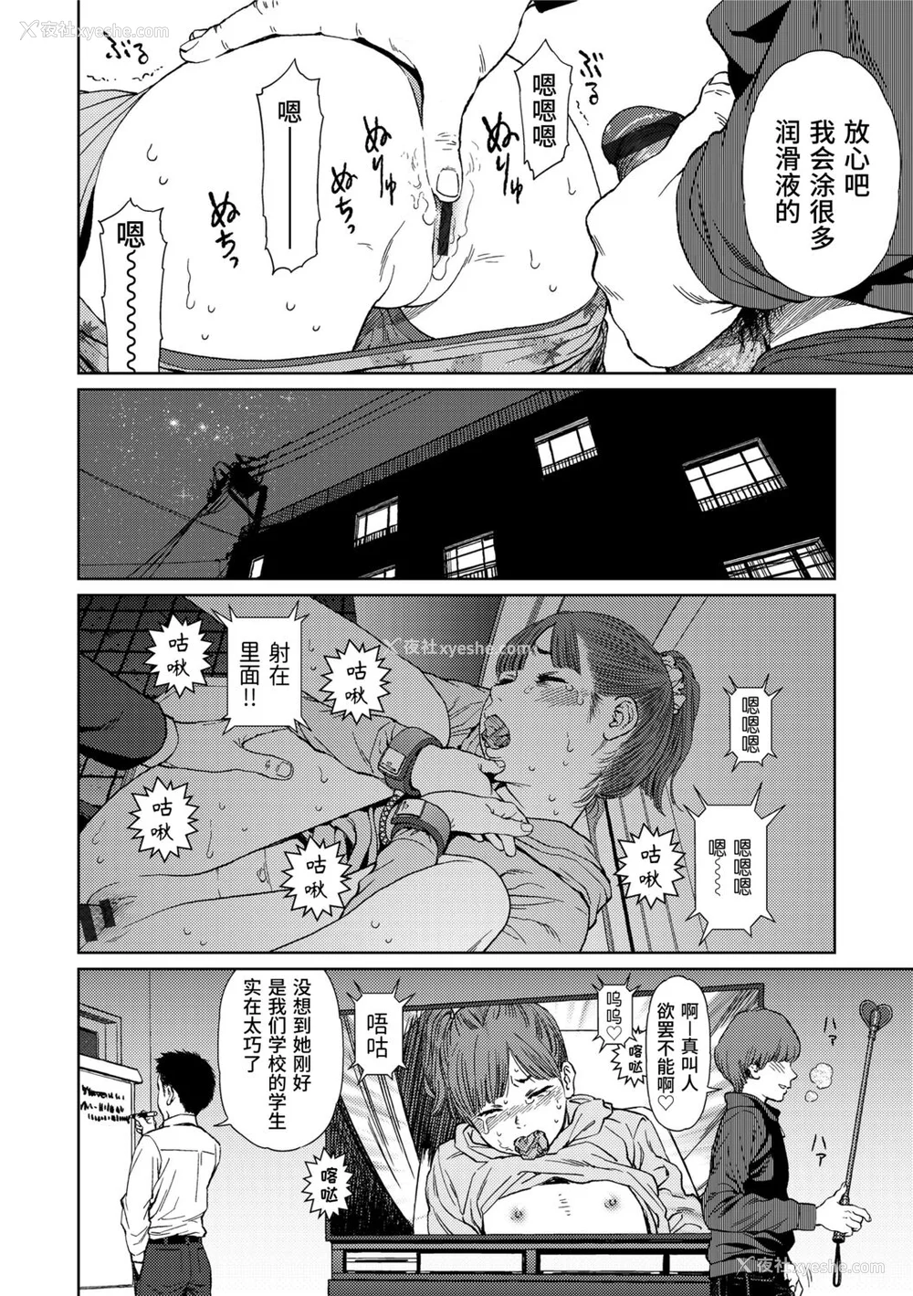 14P - [东山翔] Implicity 2 [中国翻訳] [DL版]