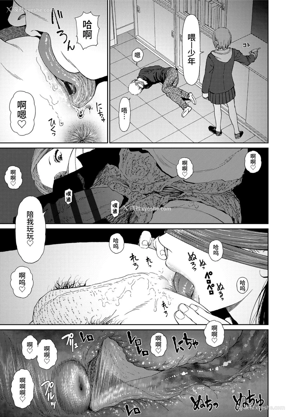 141P - [东山翔] Implicity 2 [中国翻訳] [DL版]