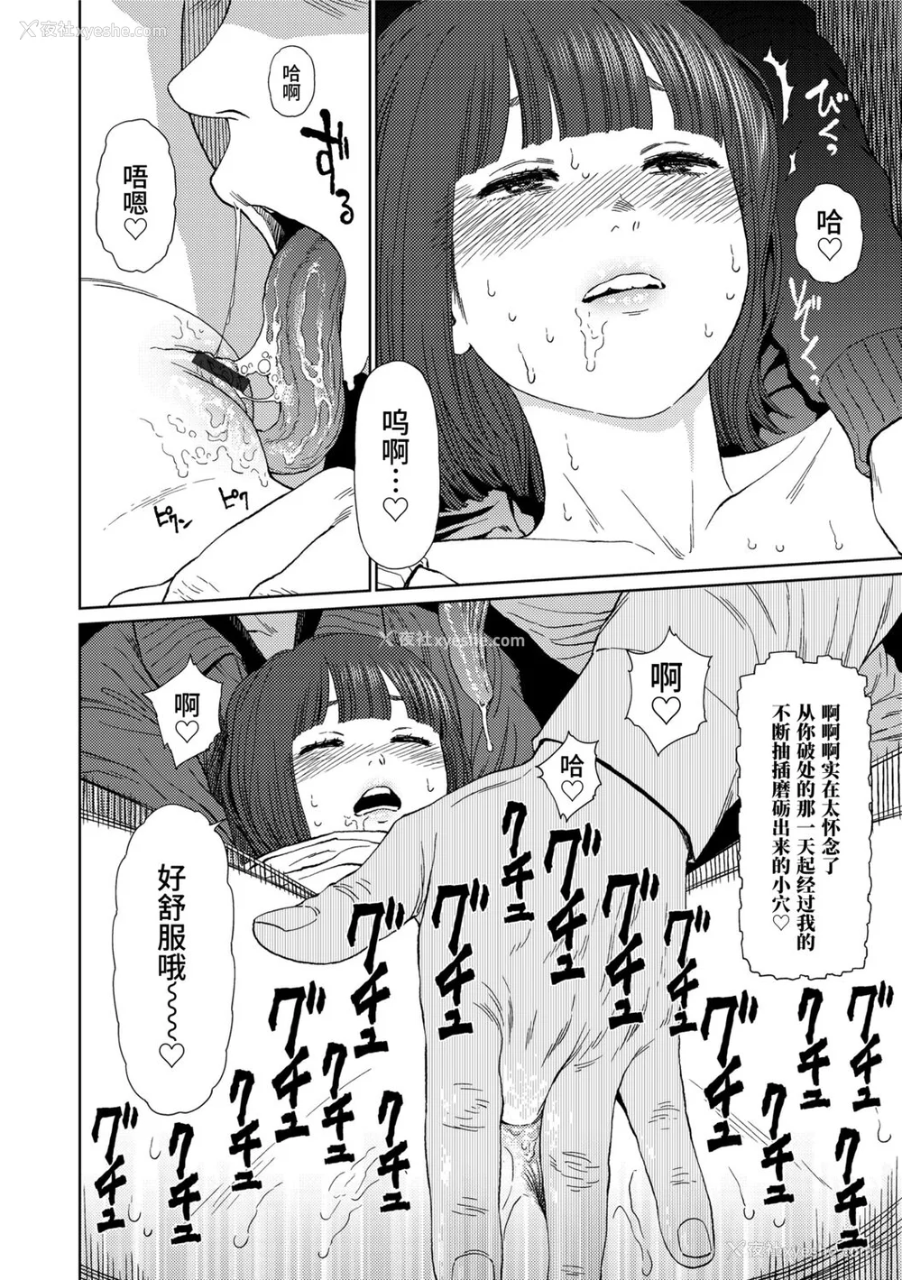 142P - [东山翔] Implicity 2 [中国翻訳] [DL版]