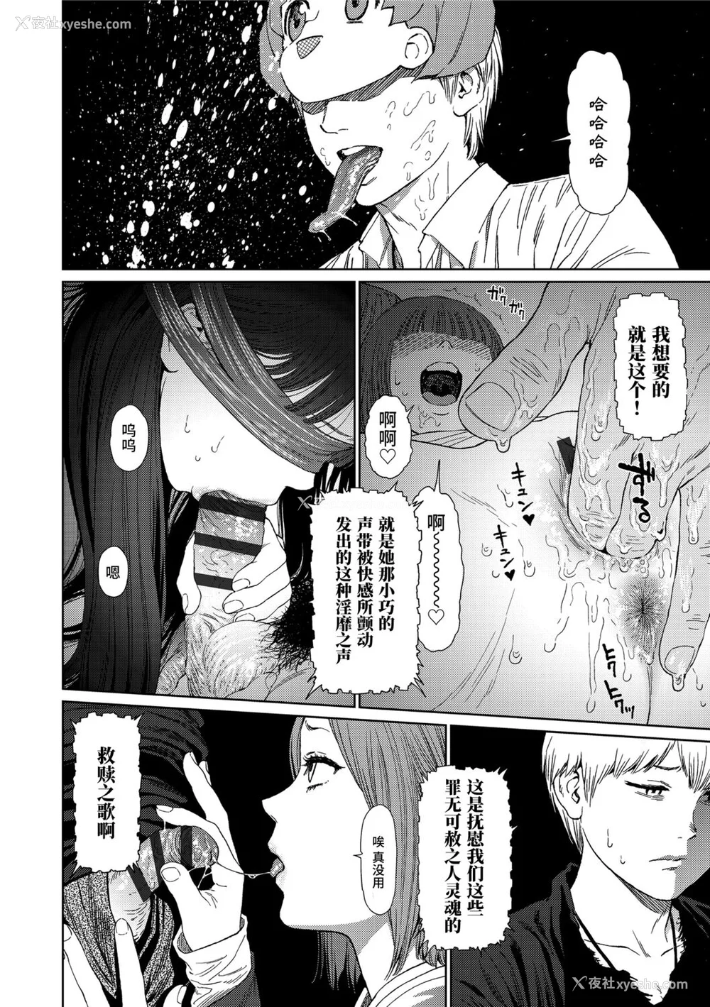 146P - [东山翔] Implicity 2 [中国翻訳] [DL版]