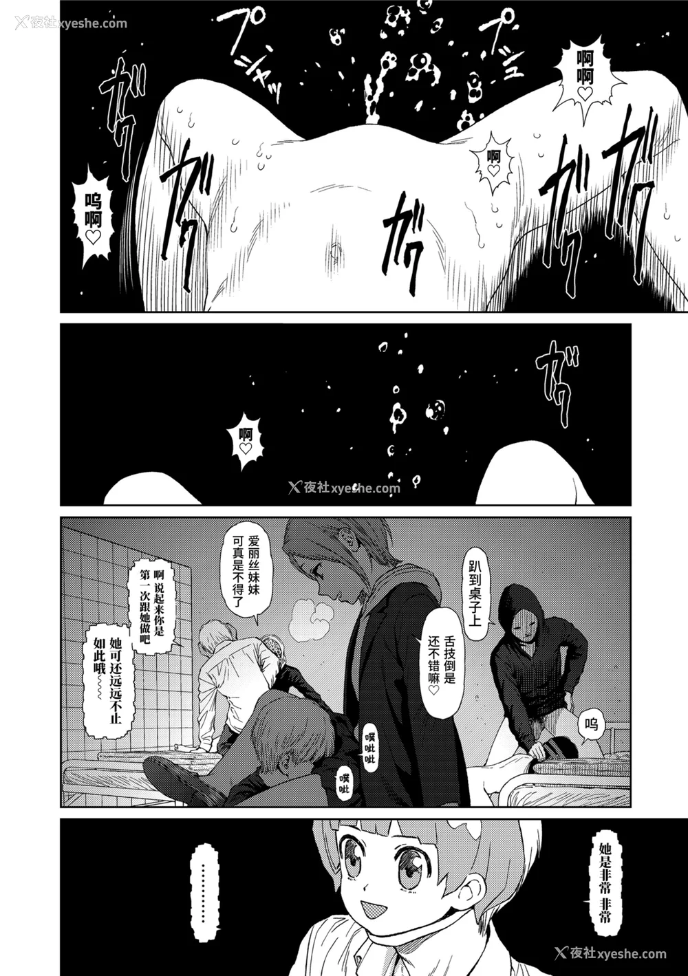 150P - [东山翔] Implicity 2 [中国翻訳] [DL版]