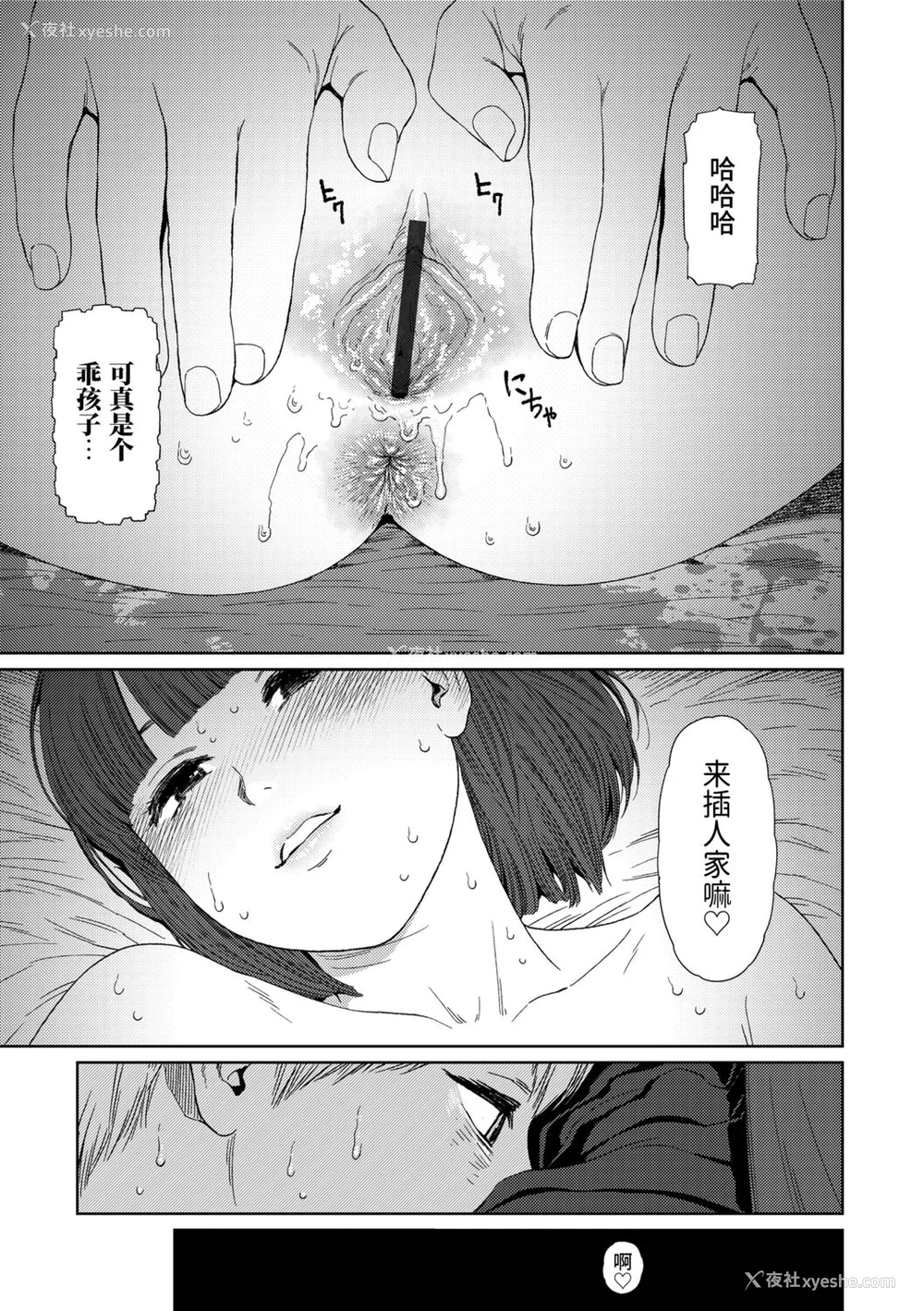 151P - [东山翔] Implicity 2 [中国翻訳] [DL版]