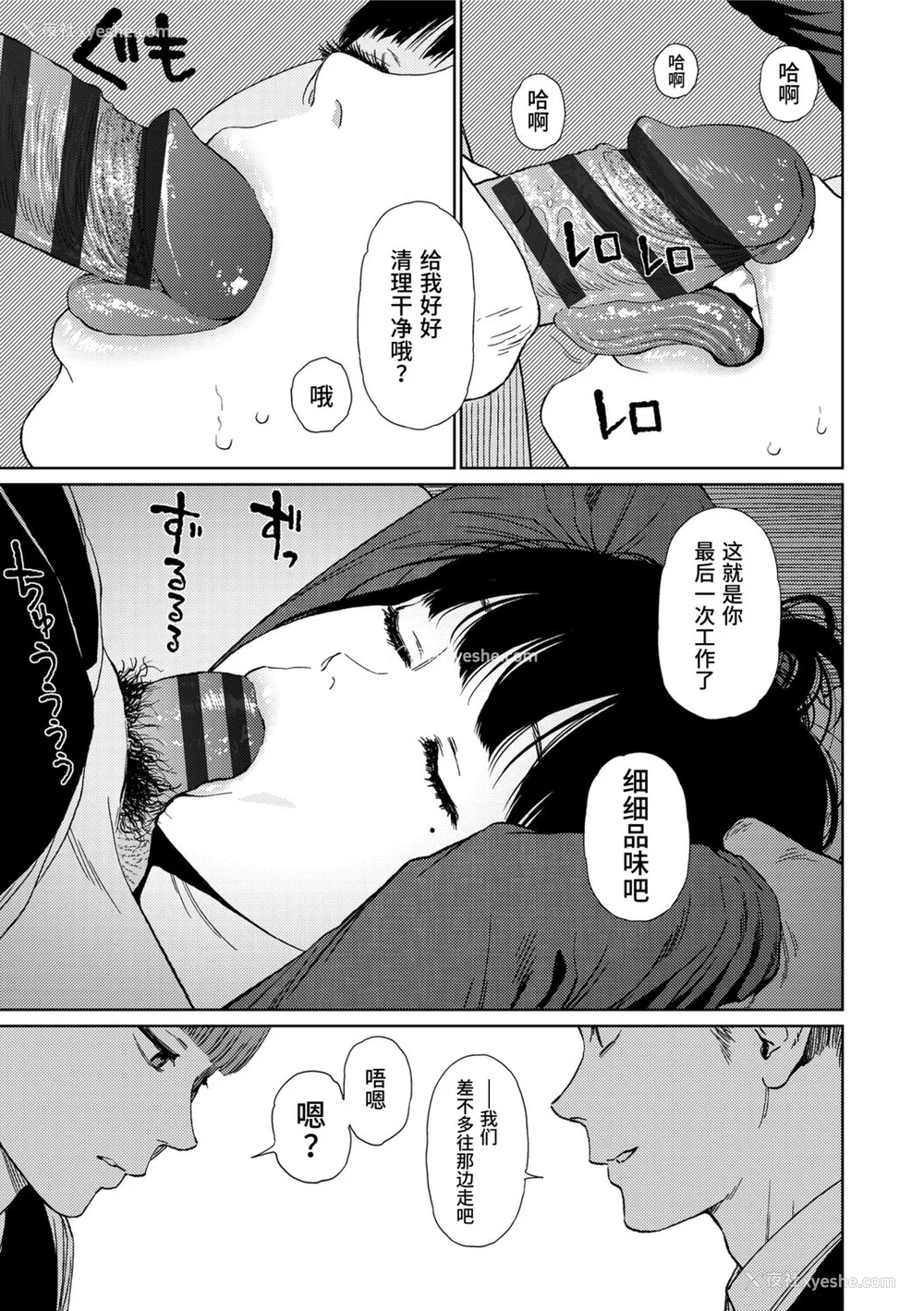 153P - [东山翔] Implicity 2 [中国翻訳] [DL版]