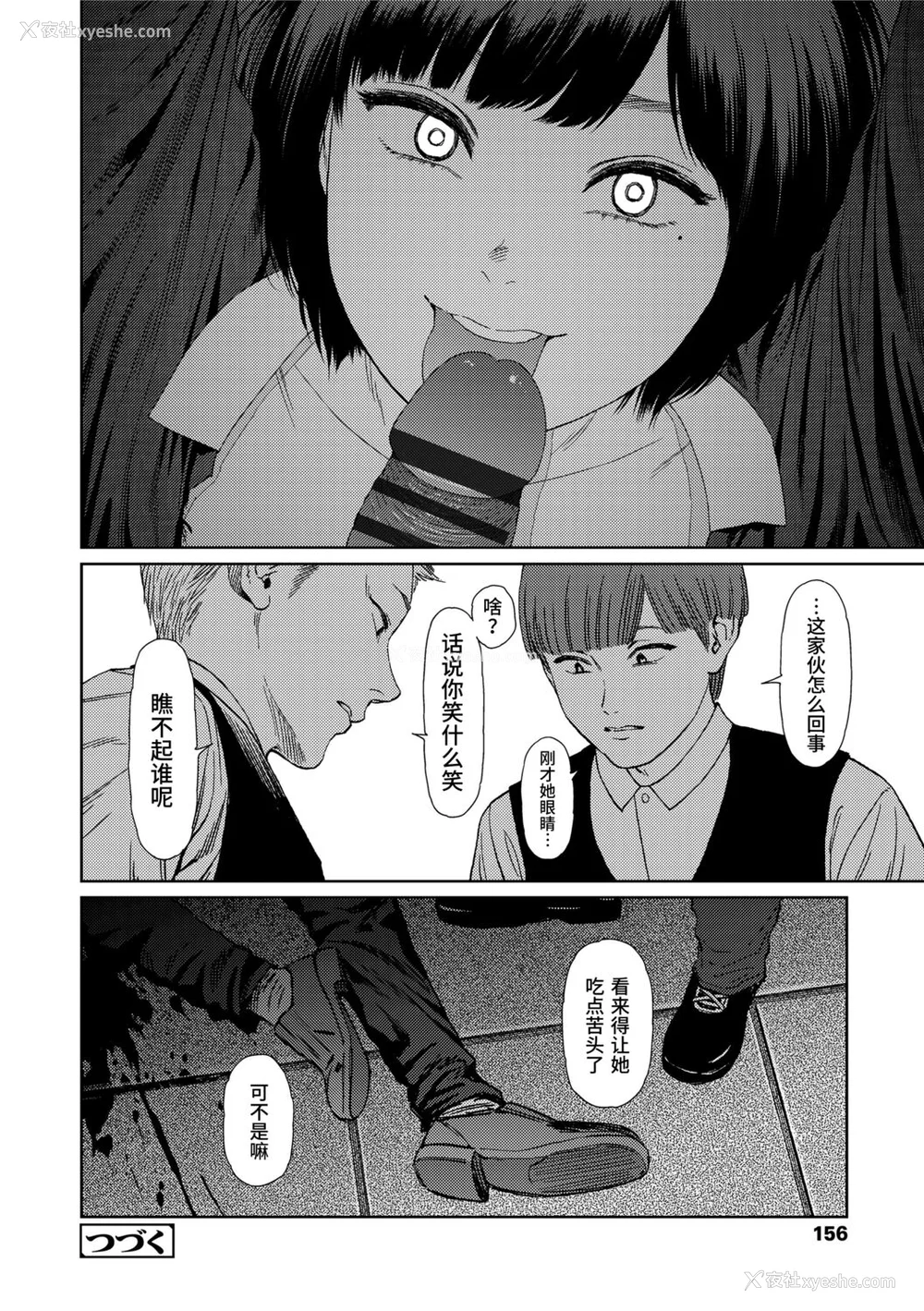 154P - [东山翔] Implicity 2 [中国翻訳] [DL版]