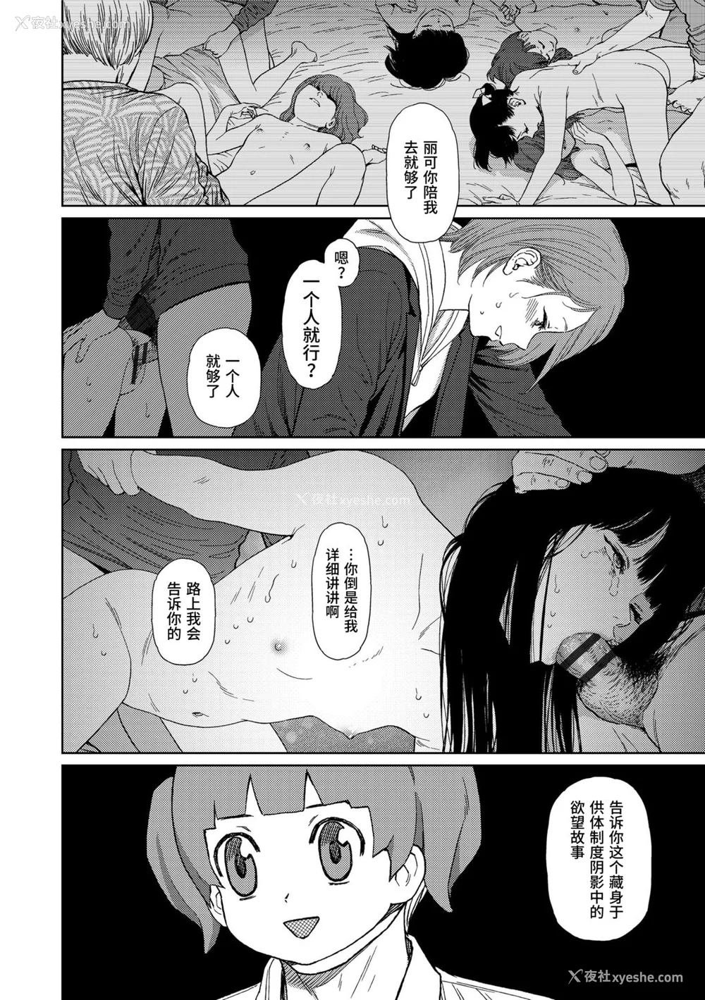 158P - [东山翔] Implicity 2 [中国翻訳] [DL版]