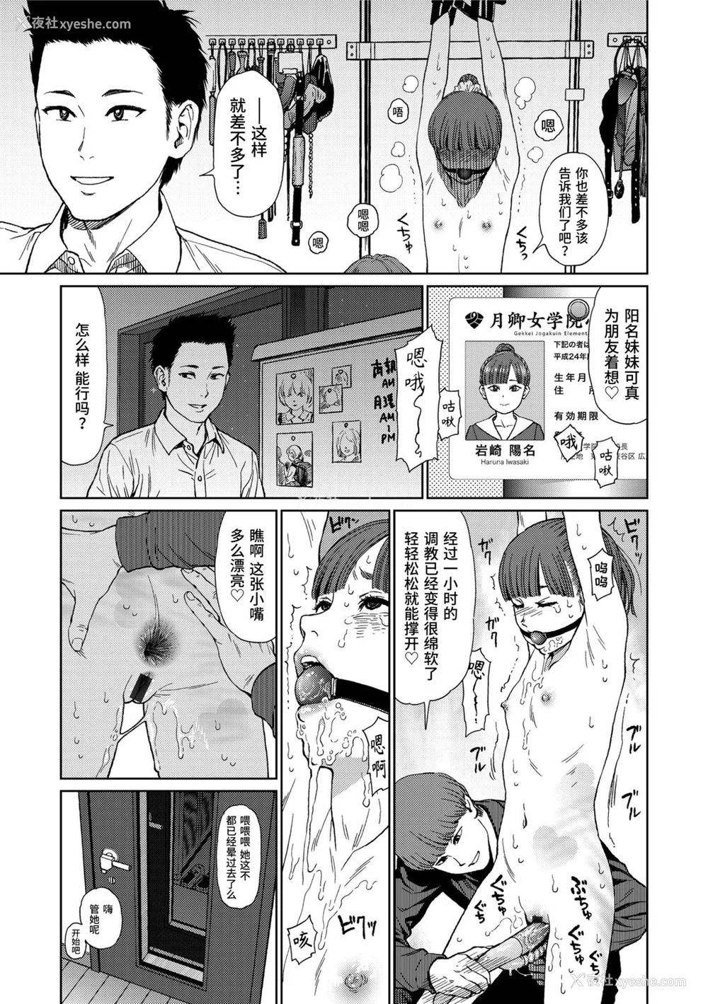 15P - [东山翔] Implicity 2 [中国翻訳] [DL版]
