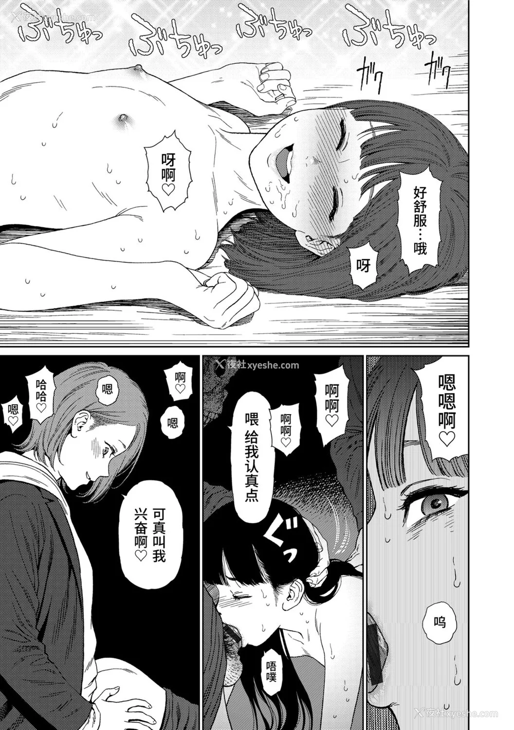 161P - [东山翔] Implicity 2 [中国翻訳] [DL版]