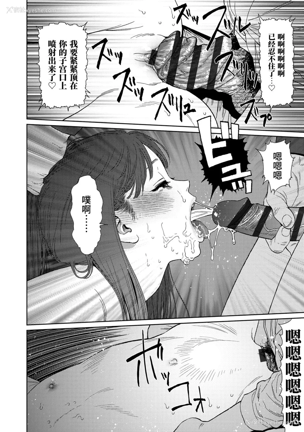 166P - [东山翔] Implicity 2 [中国翻訳] [DL版]